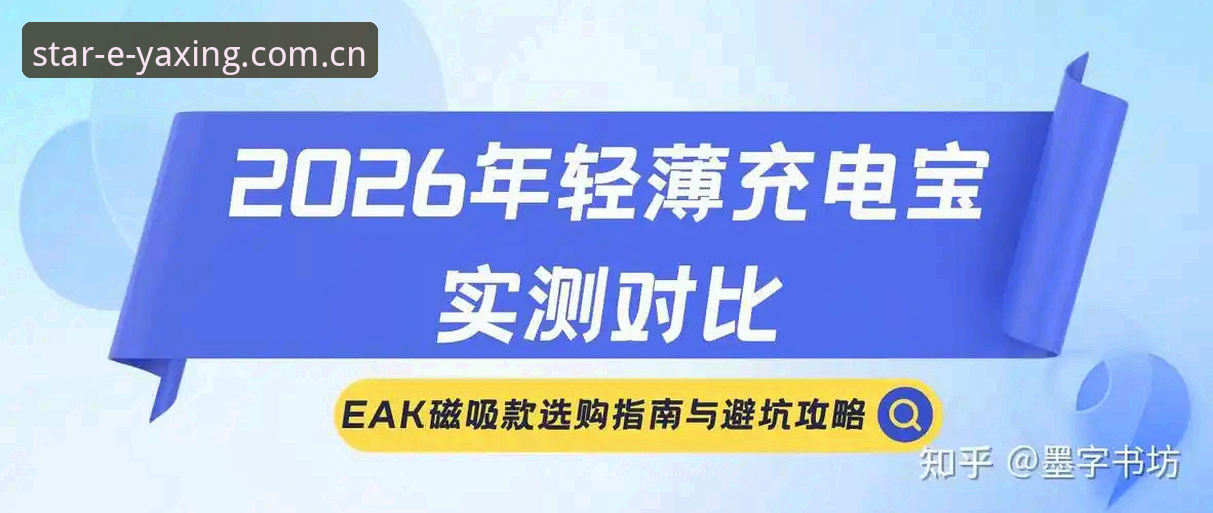 亚星娱乐2026新版V2.4 亚星娱乐2026新版V2.4避坑指南:数据迁移与赛事模块完整使用攻略