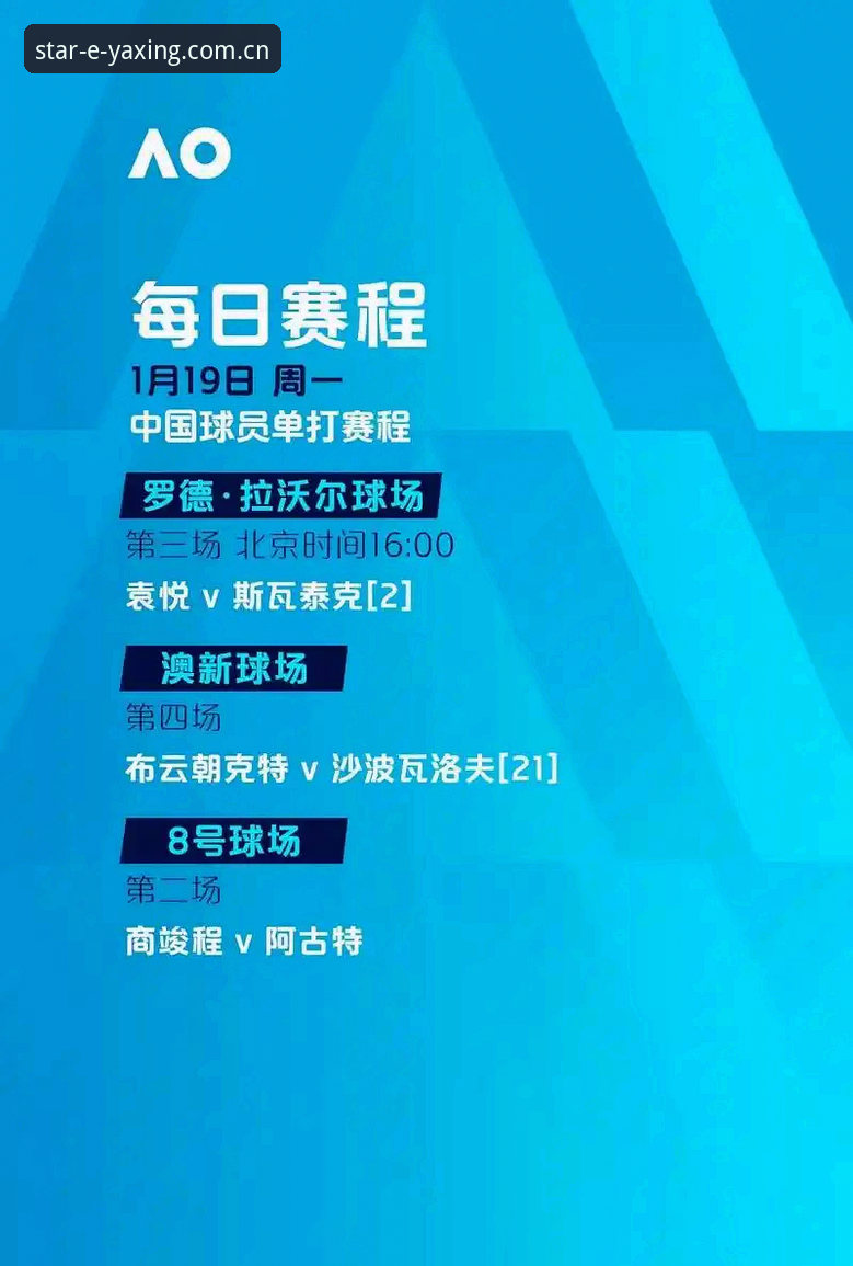 亚星娱乐LZTT版下载更新 亚星娱乐平台LZTT版下载更新操作教程:从旧版兼容到赛事数据升级的完整路径